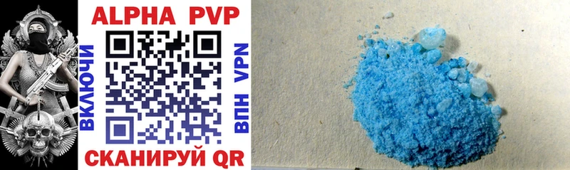 APVP кристаллы  Купить где  Короча 