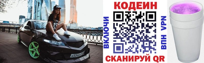 Codein Purple Drank Купить Короча