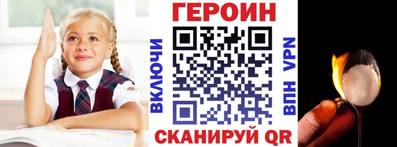 Купить где Короча Героин хмурый